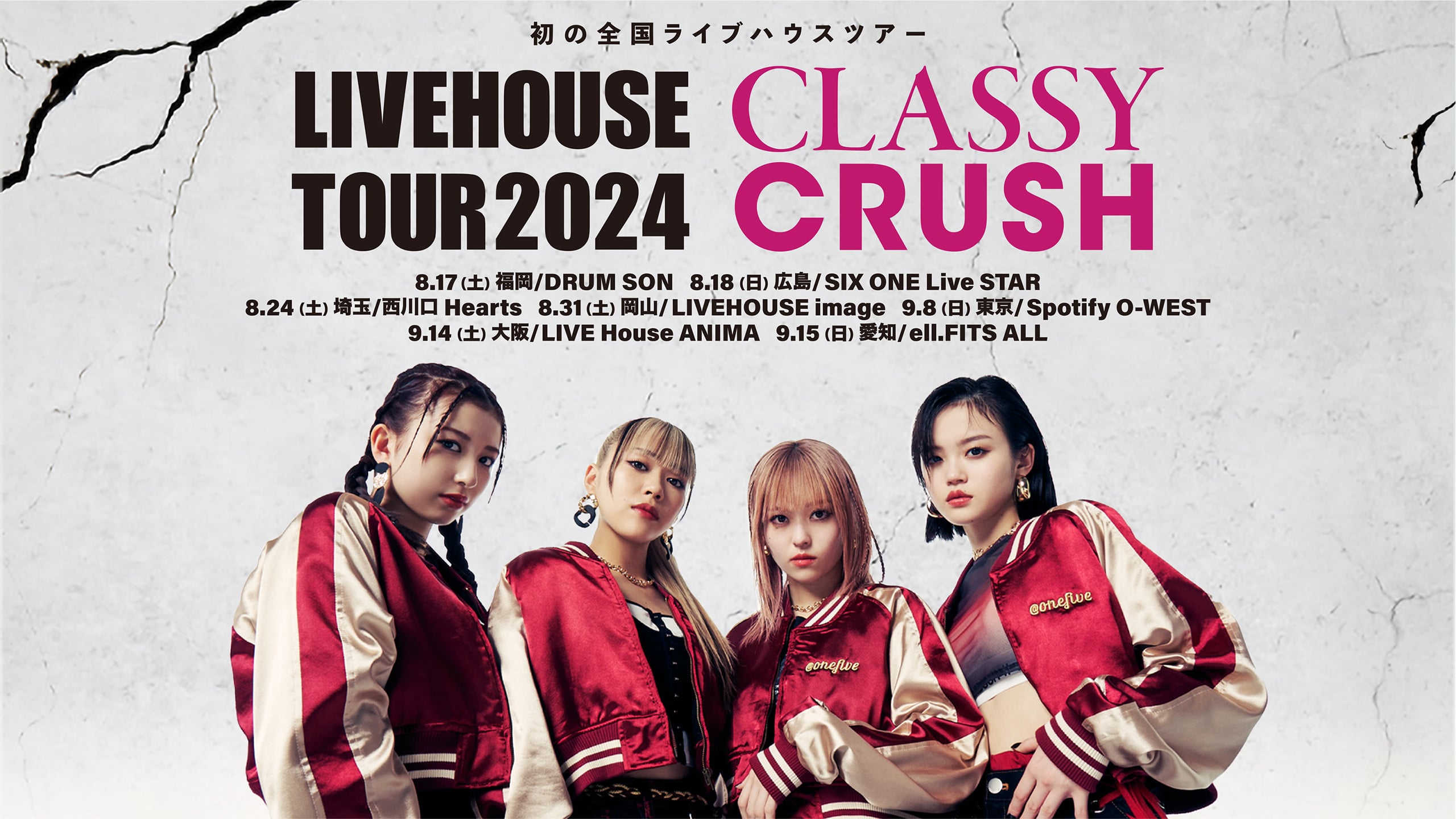 初の全国ライブハウスツアー(LIVEHOUSE TOUR 2024) CLASSY CRUSH