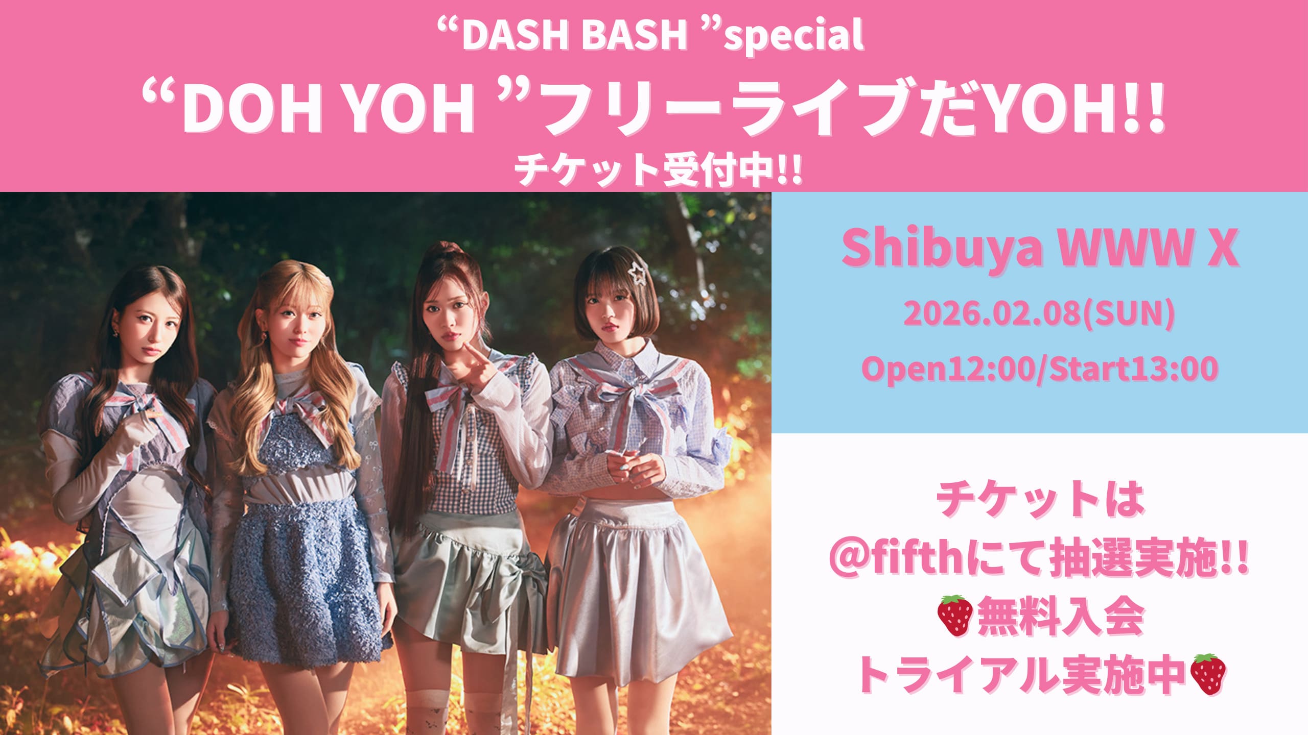 “DASH BASH” special　“DOH YOH”フリーライブだYOH!! チケット受付中!! Shibuya WWW X 2026.02.08(SUN)