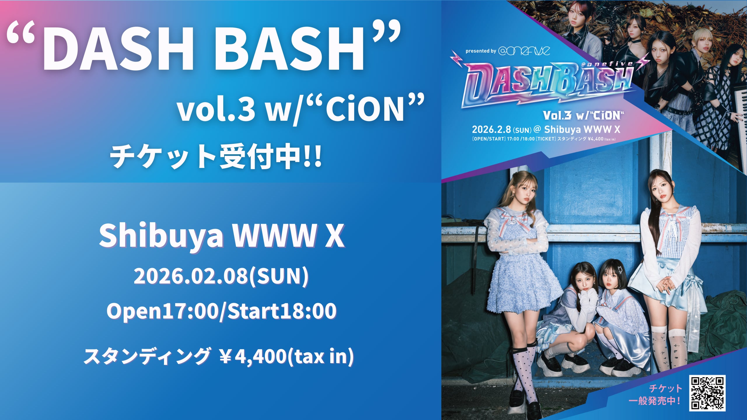 “DASH BASH” special vol.3 w/“CiON” チケット受付中!! Shibuya WWW X 2026.02.08(SUN)