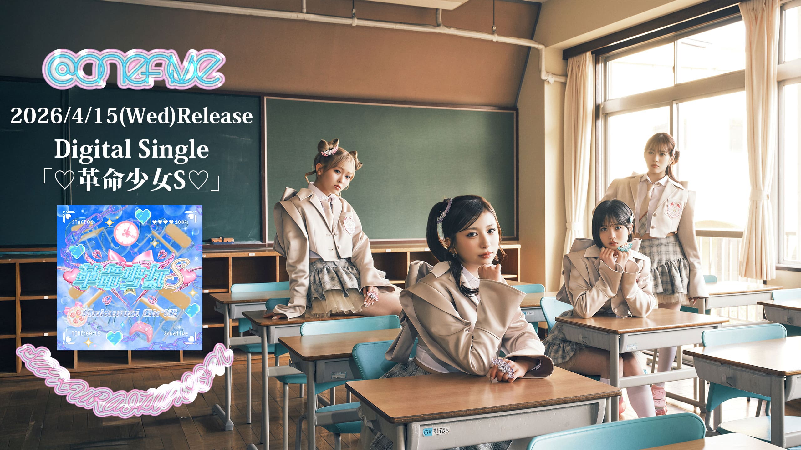 @onefive(ワンファイブ) 2026/4/15(Web) Release Digital single「♡革命少女S♡」banner