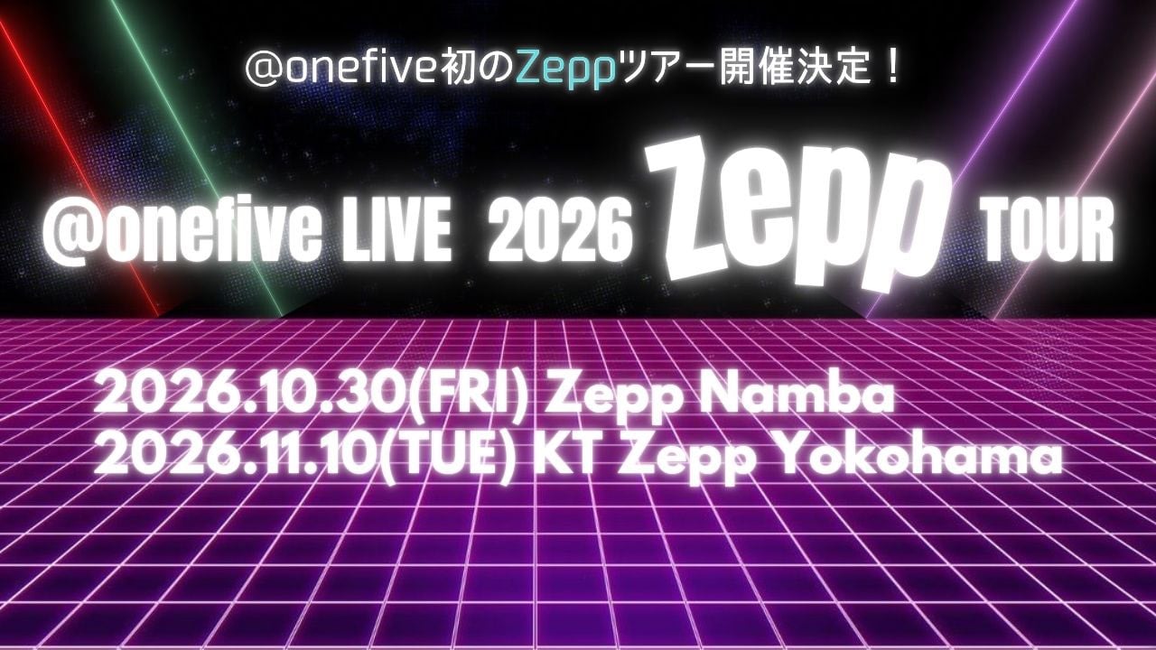 @onefive LIVE 2026 Zepp TOUR 開催決定！